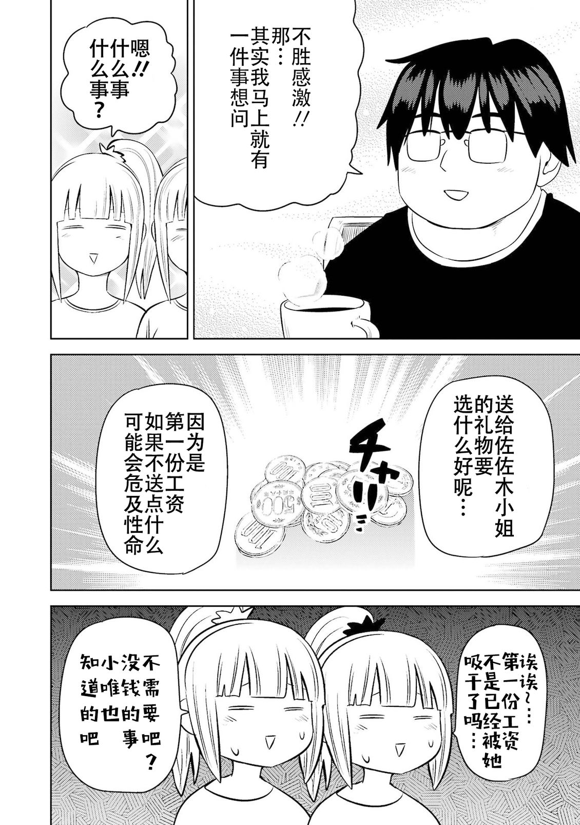 第143页