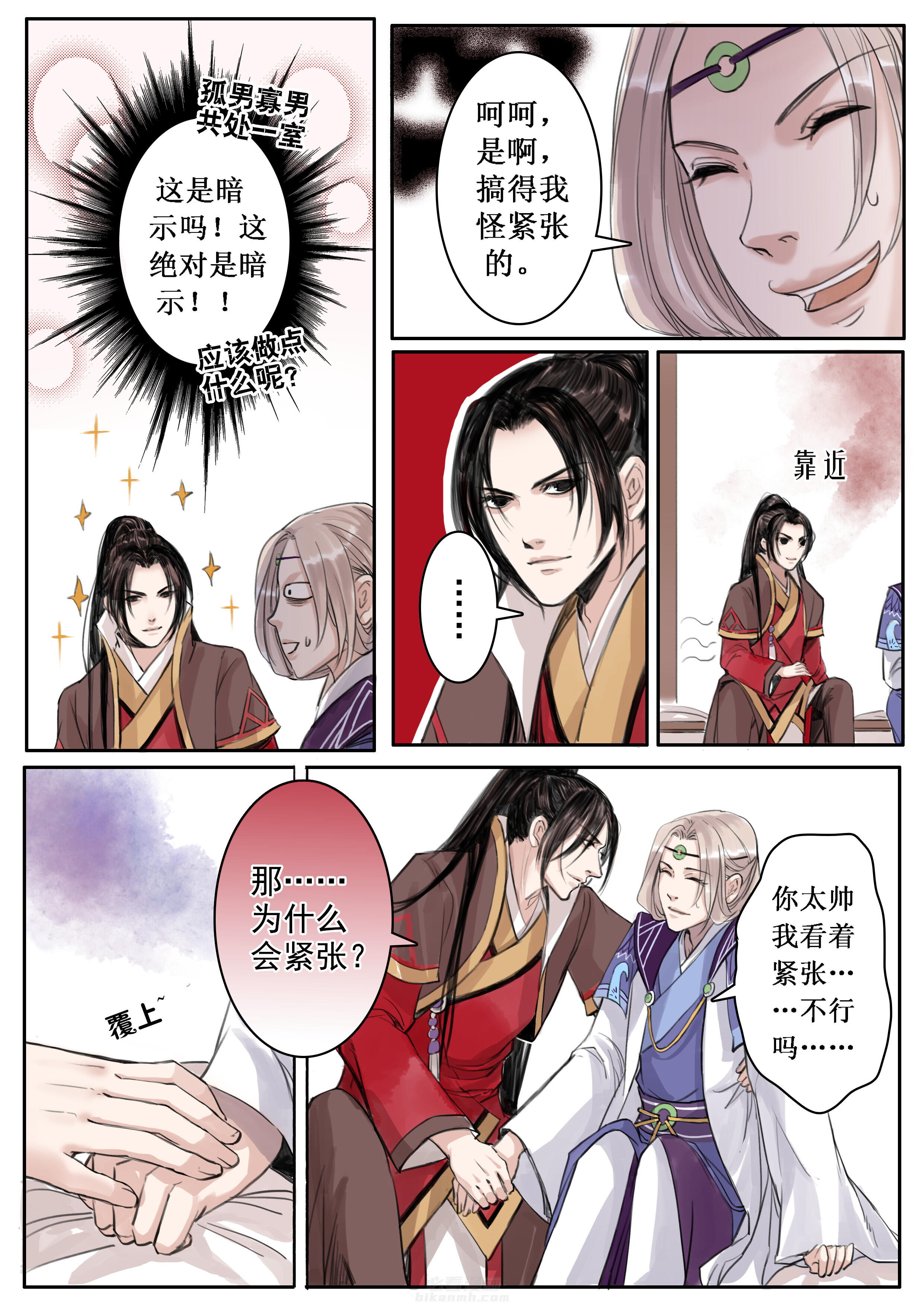 第2页