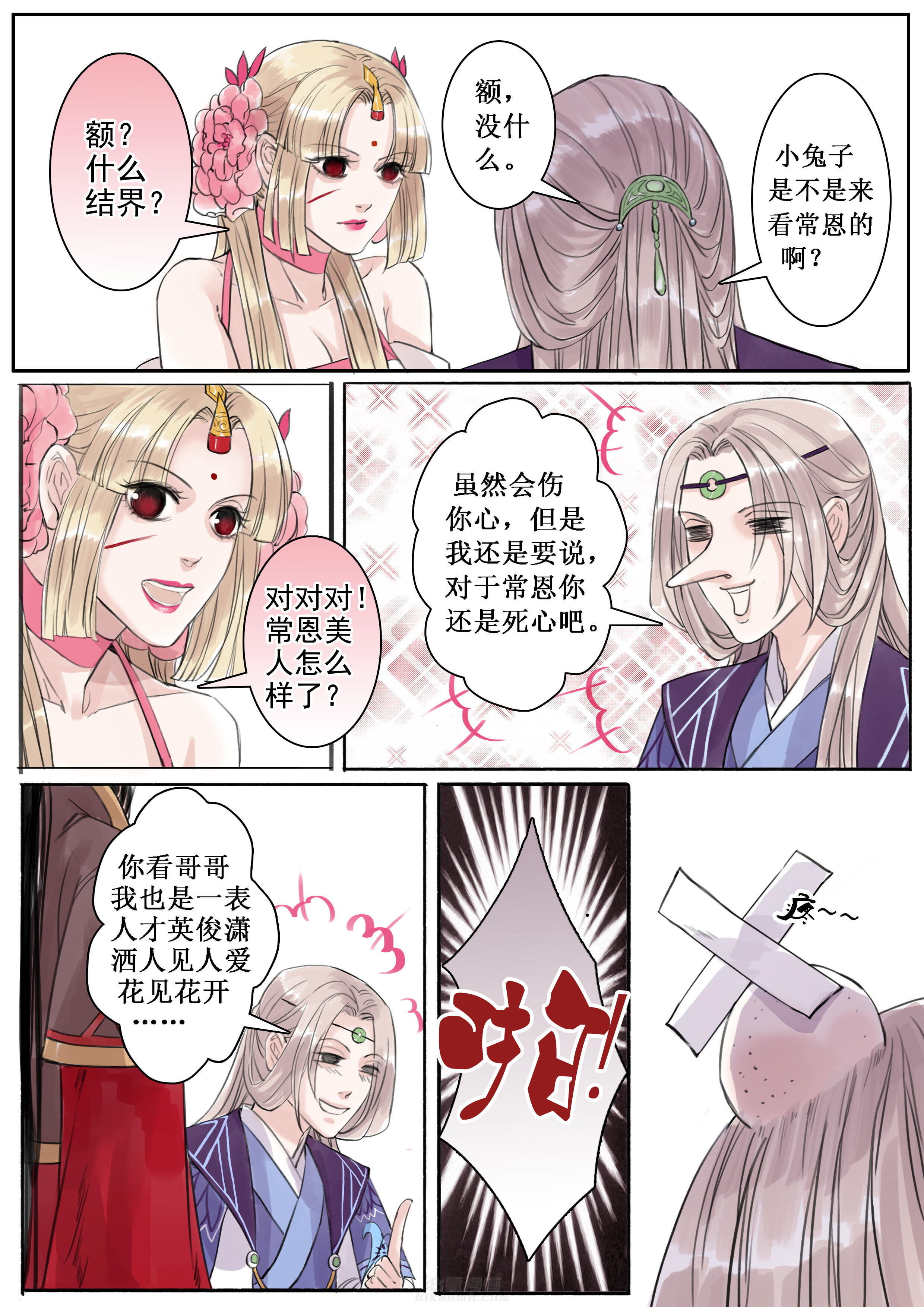 第3页
