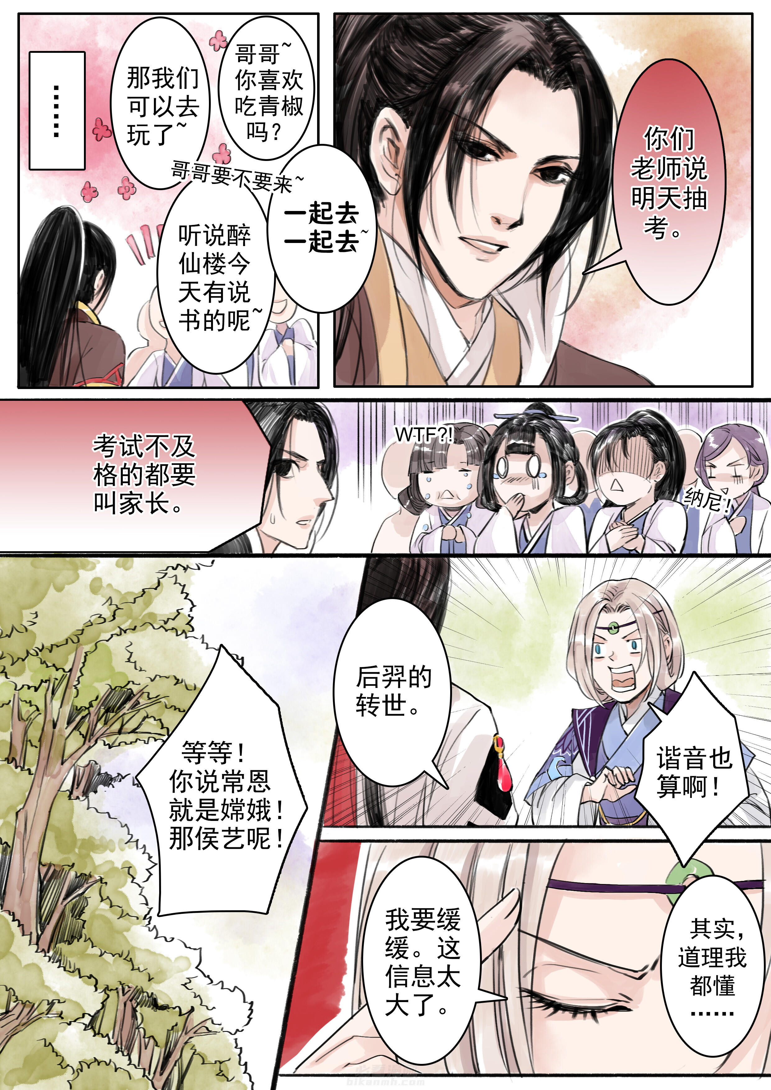 第3页