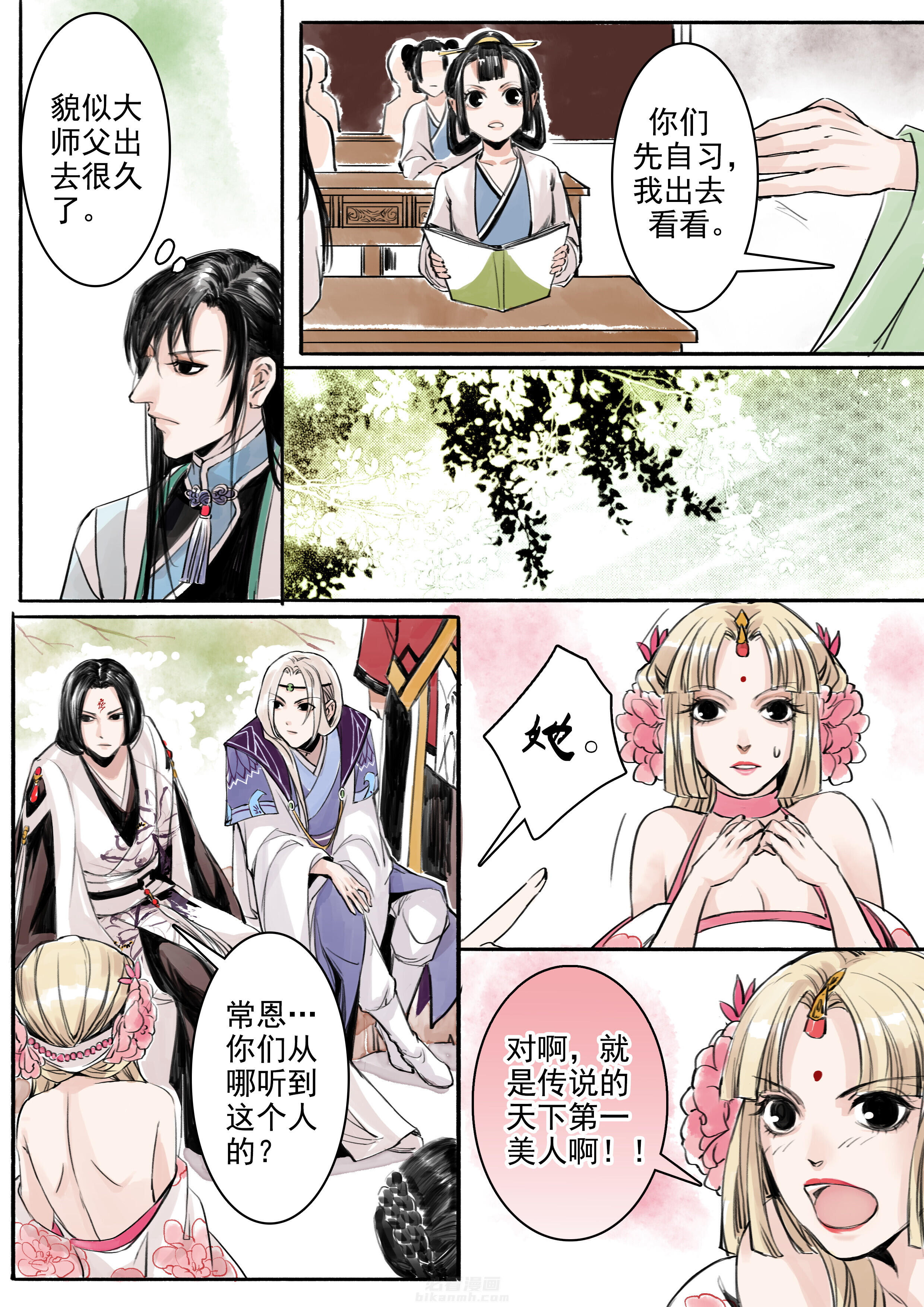 第4页