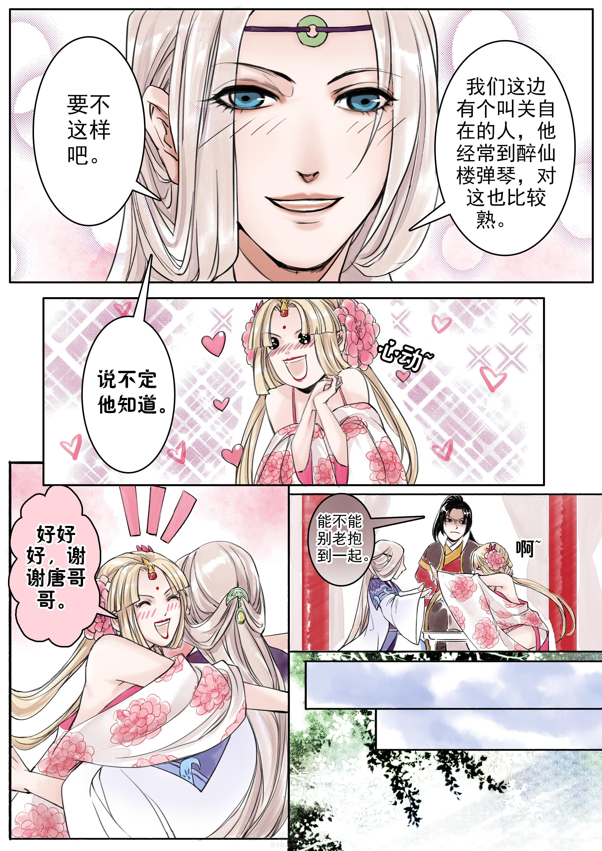 第4页