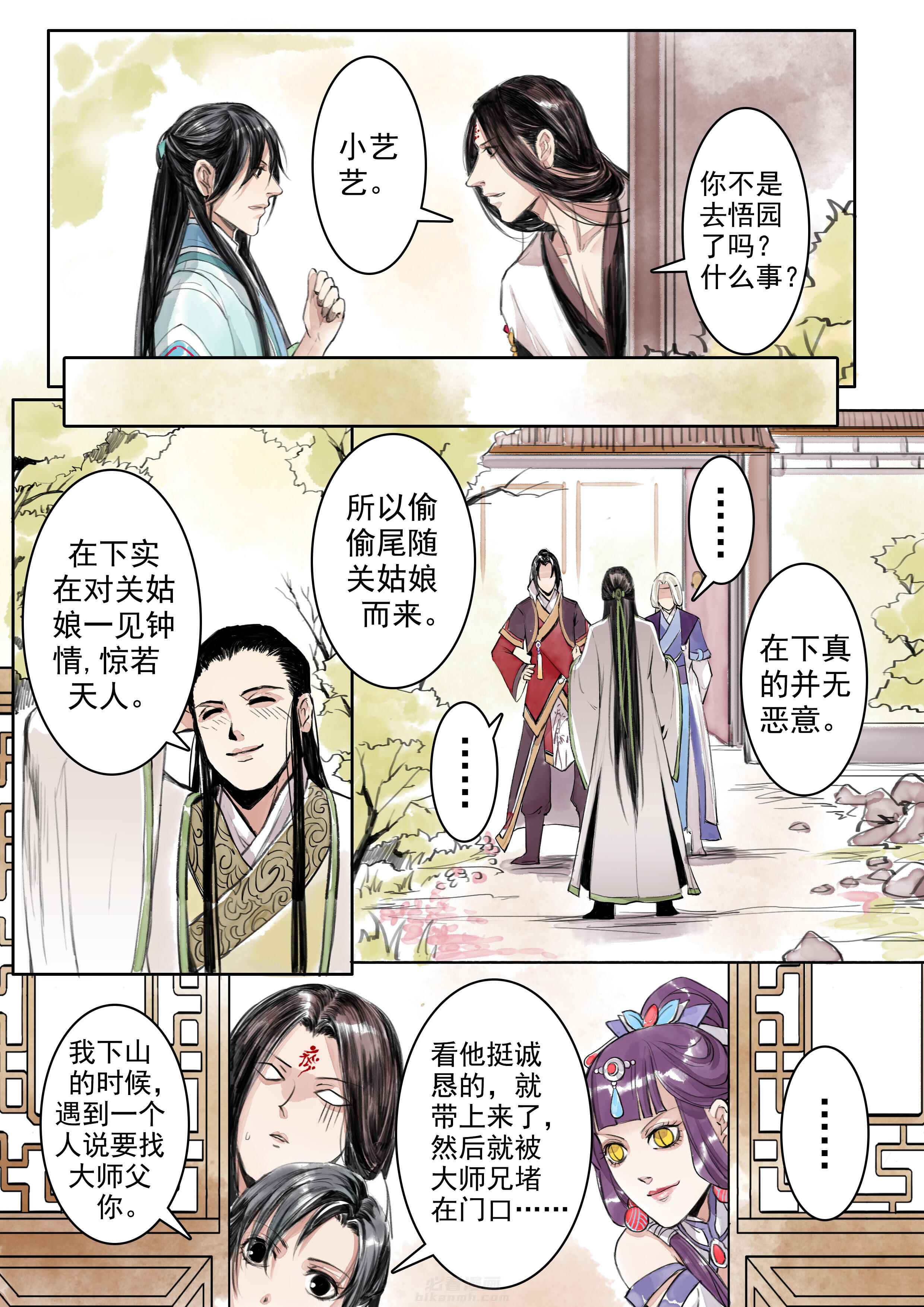 第8页