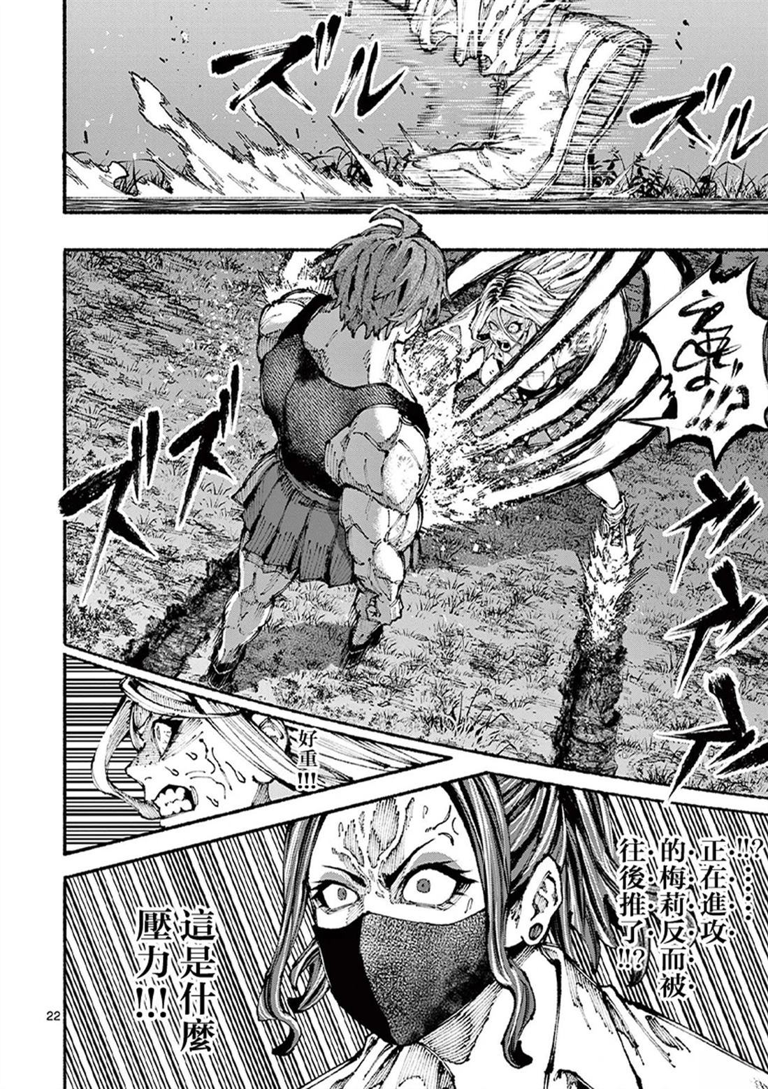 第22页