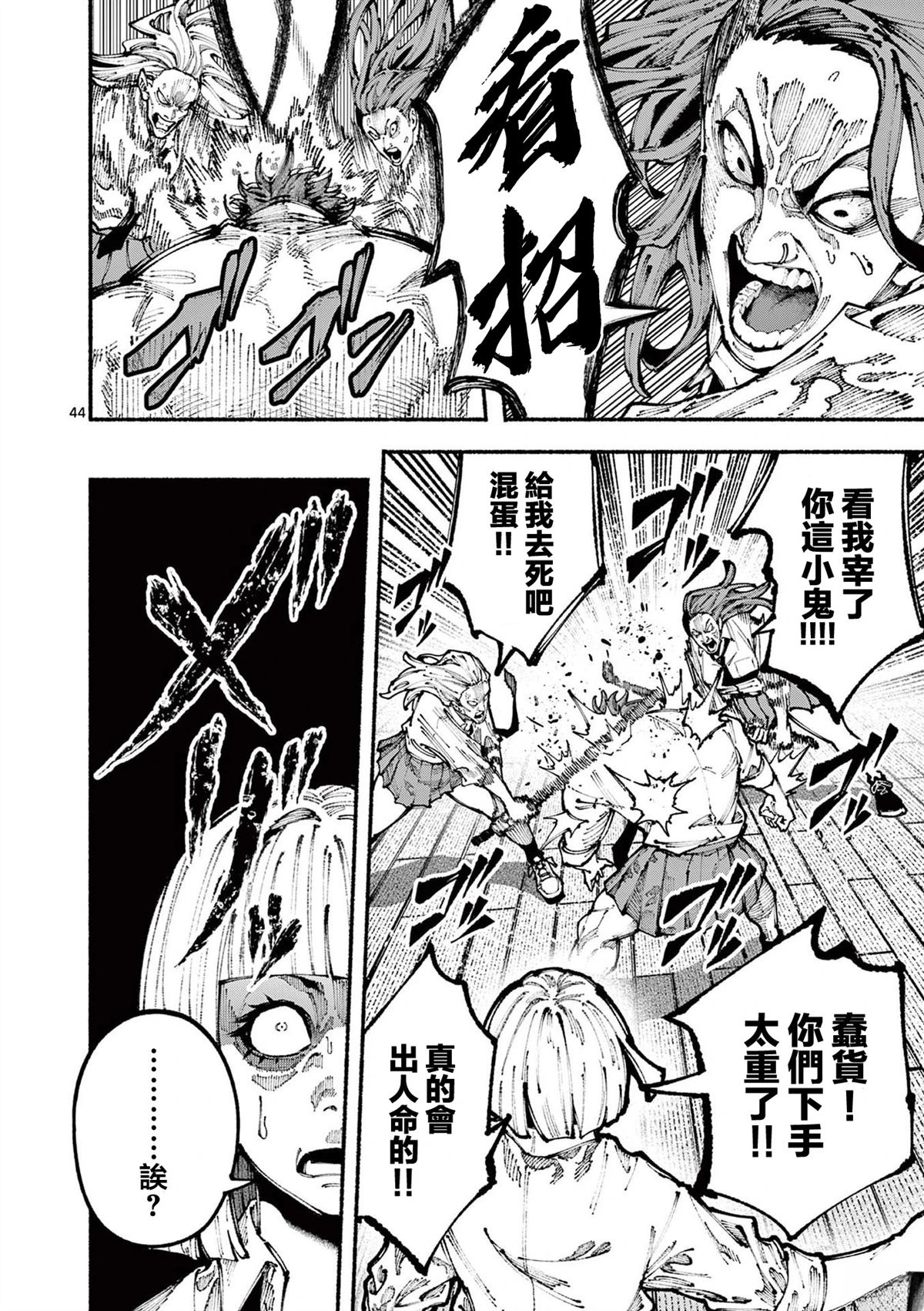 第44页