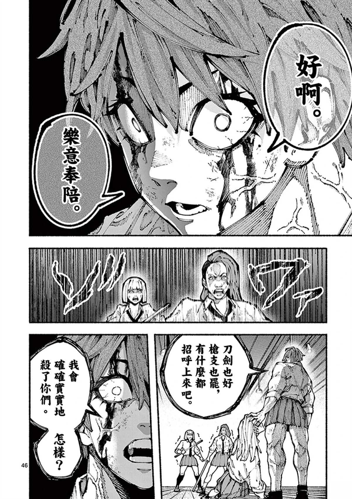 第46页