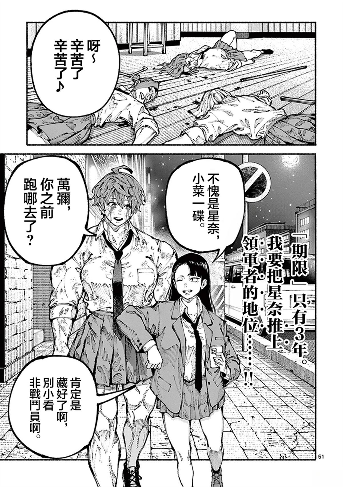 第51页