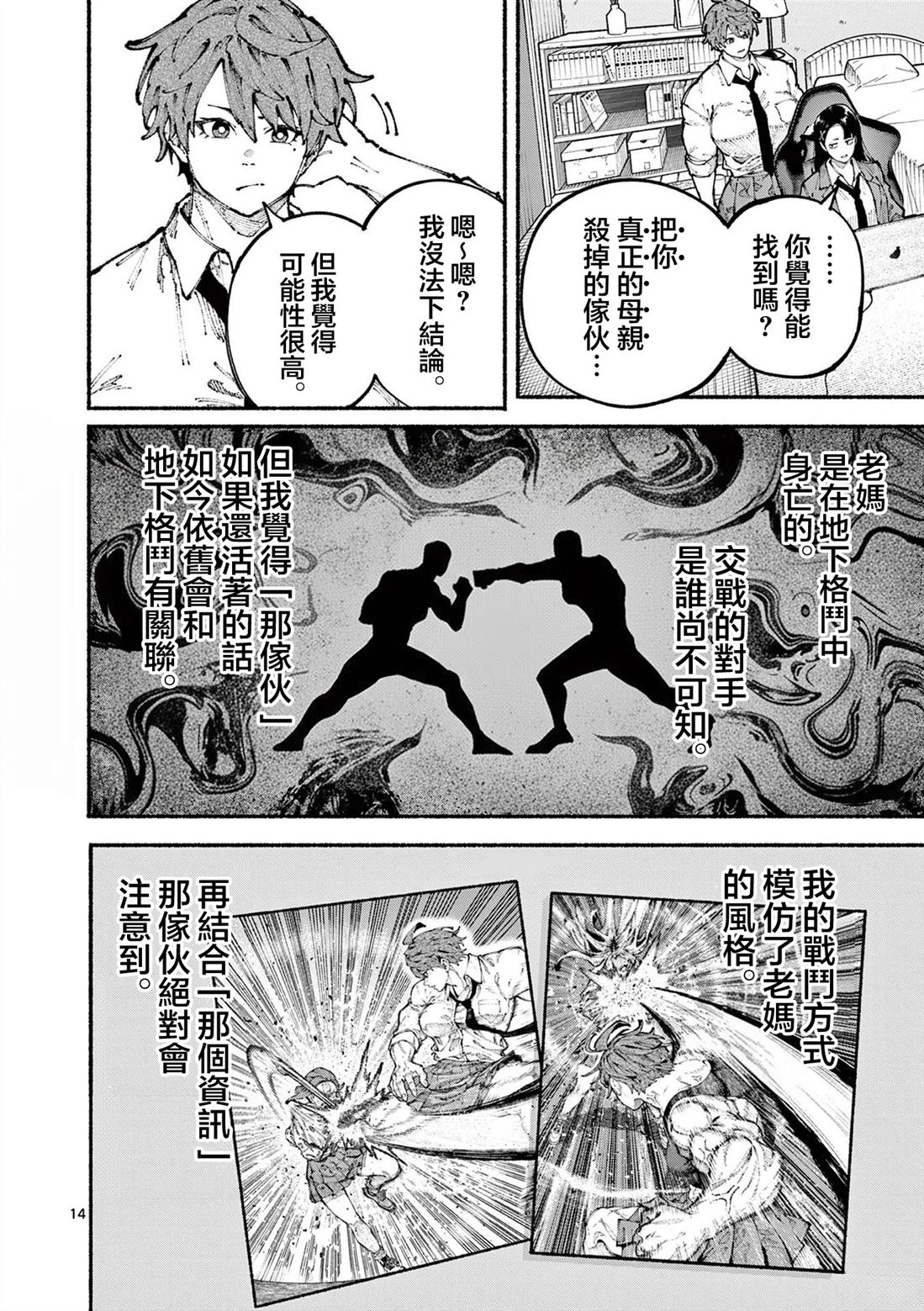 第15页