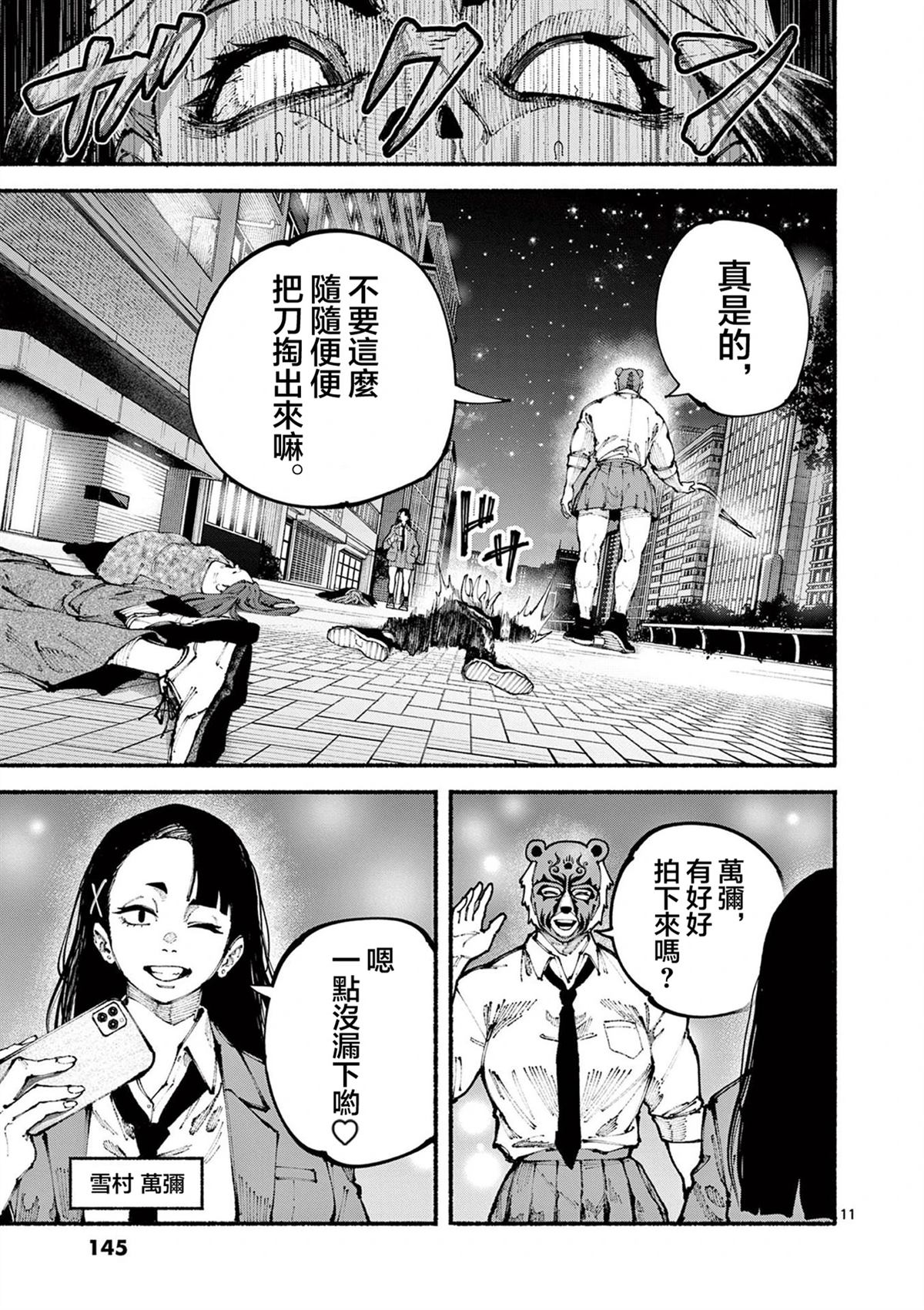 第11页