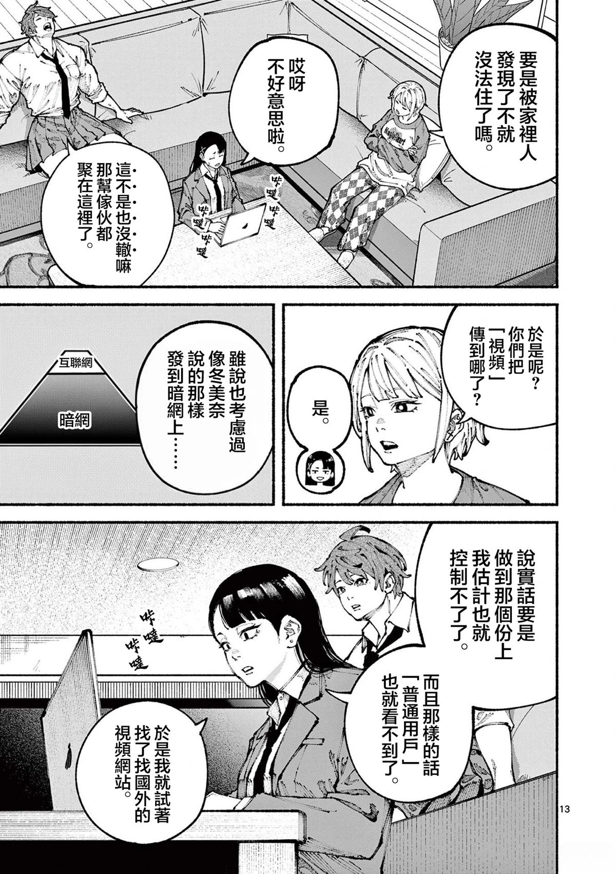 第13页