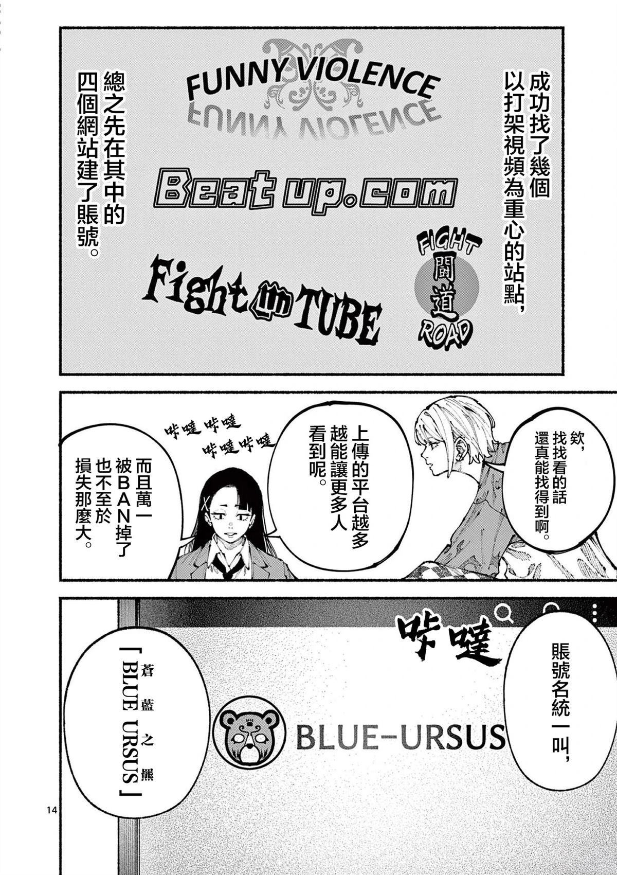 第14页