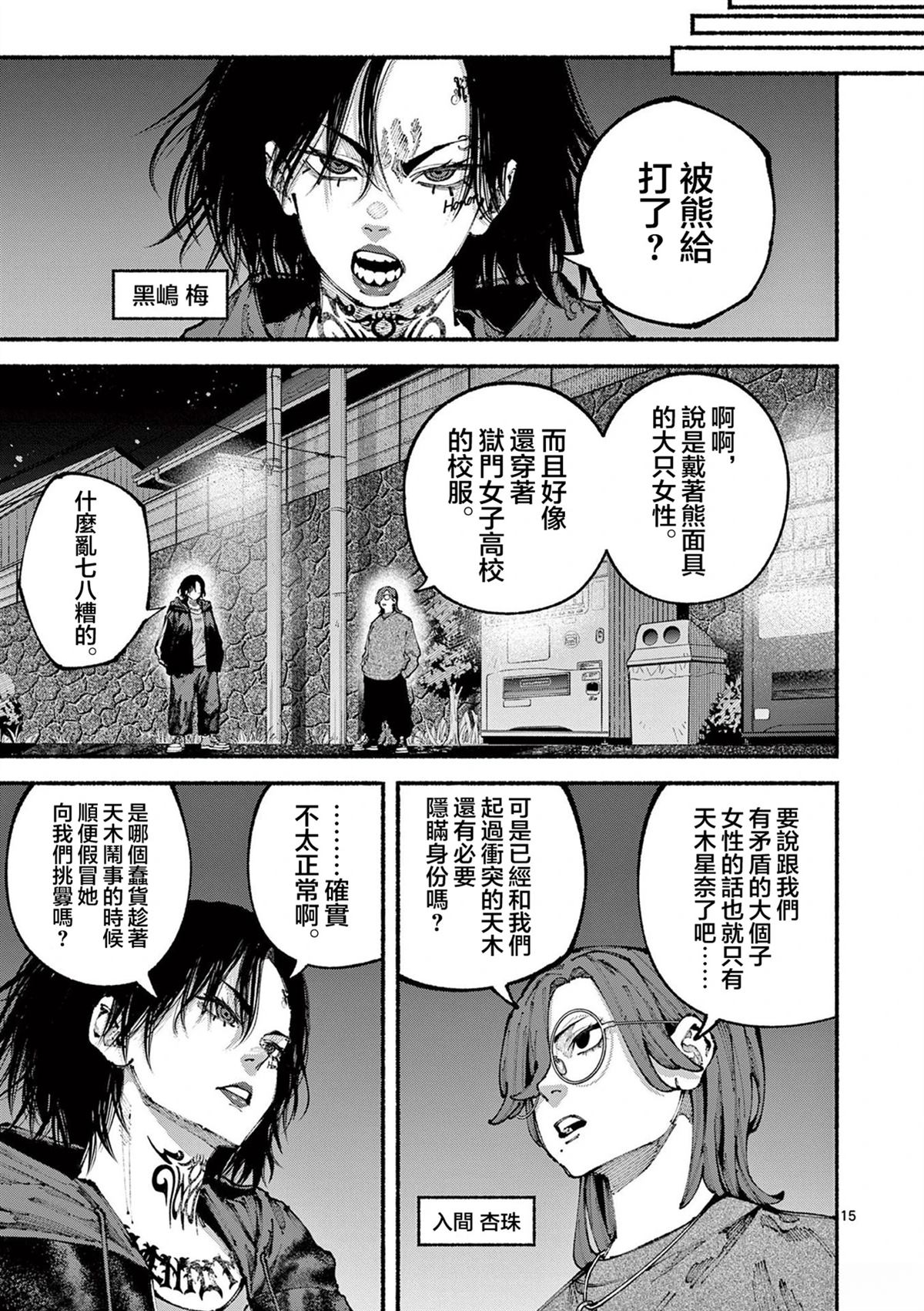 第15页
