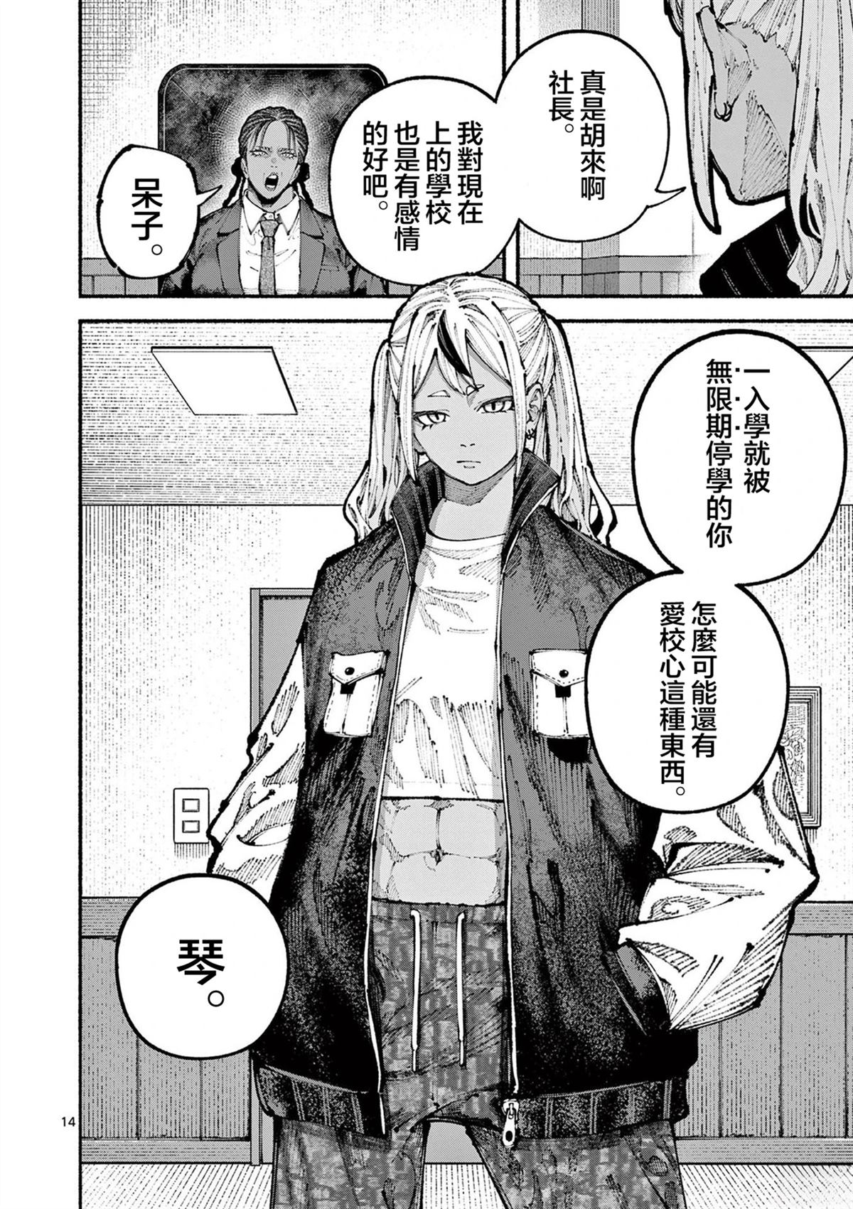 第14页