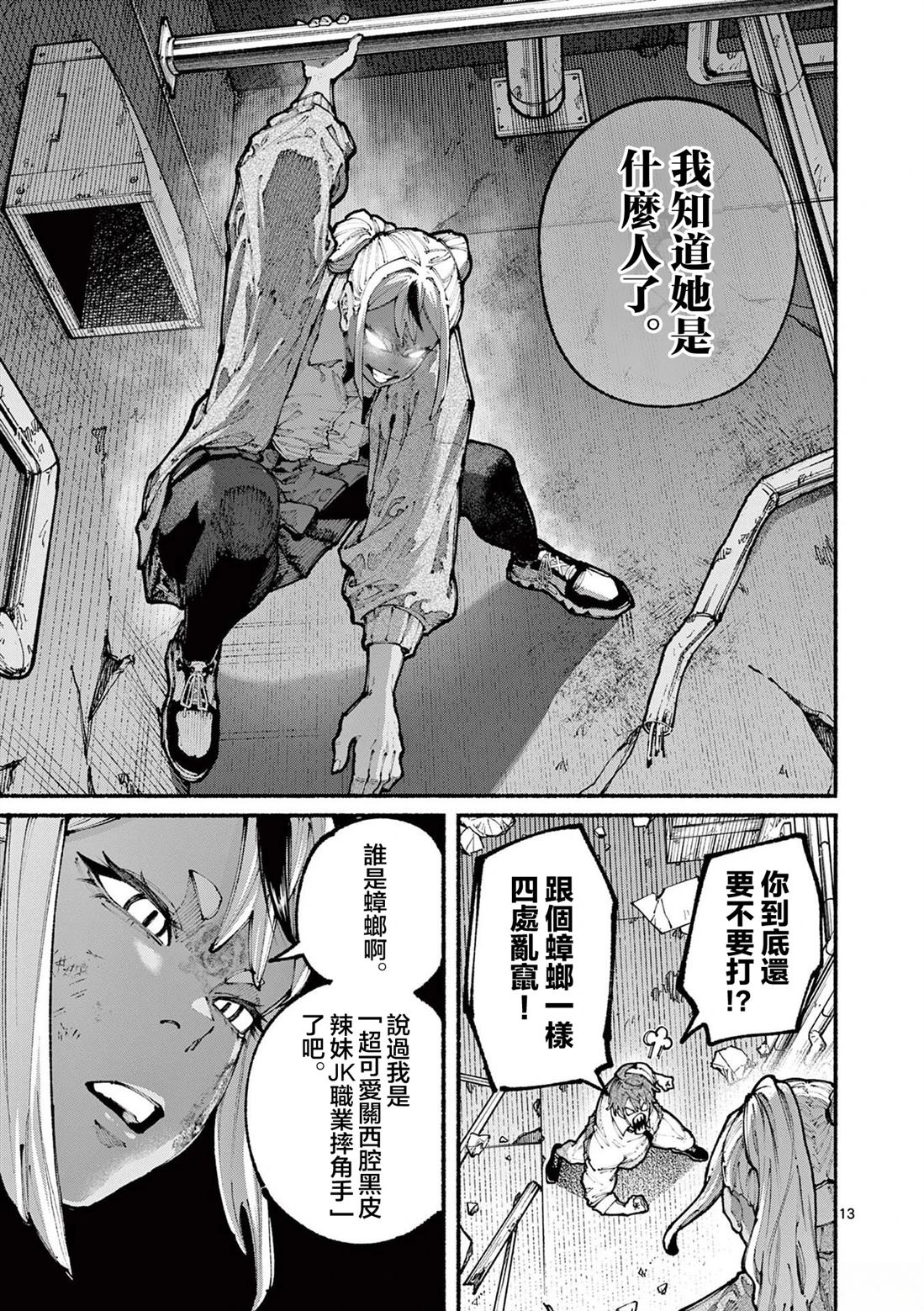 第14页