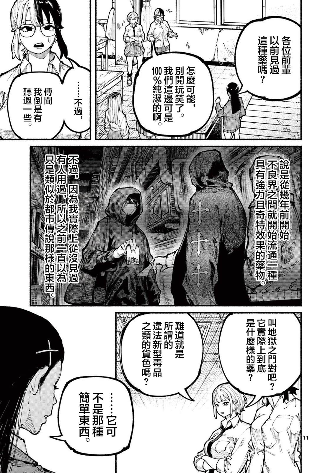 第11页