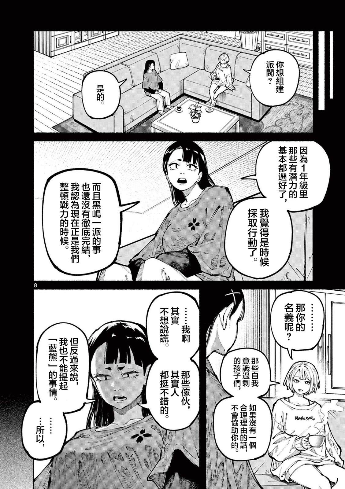第8页
