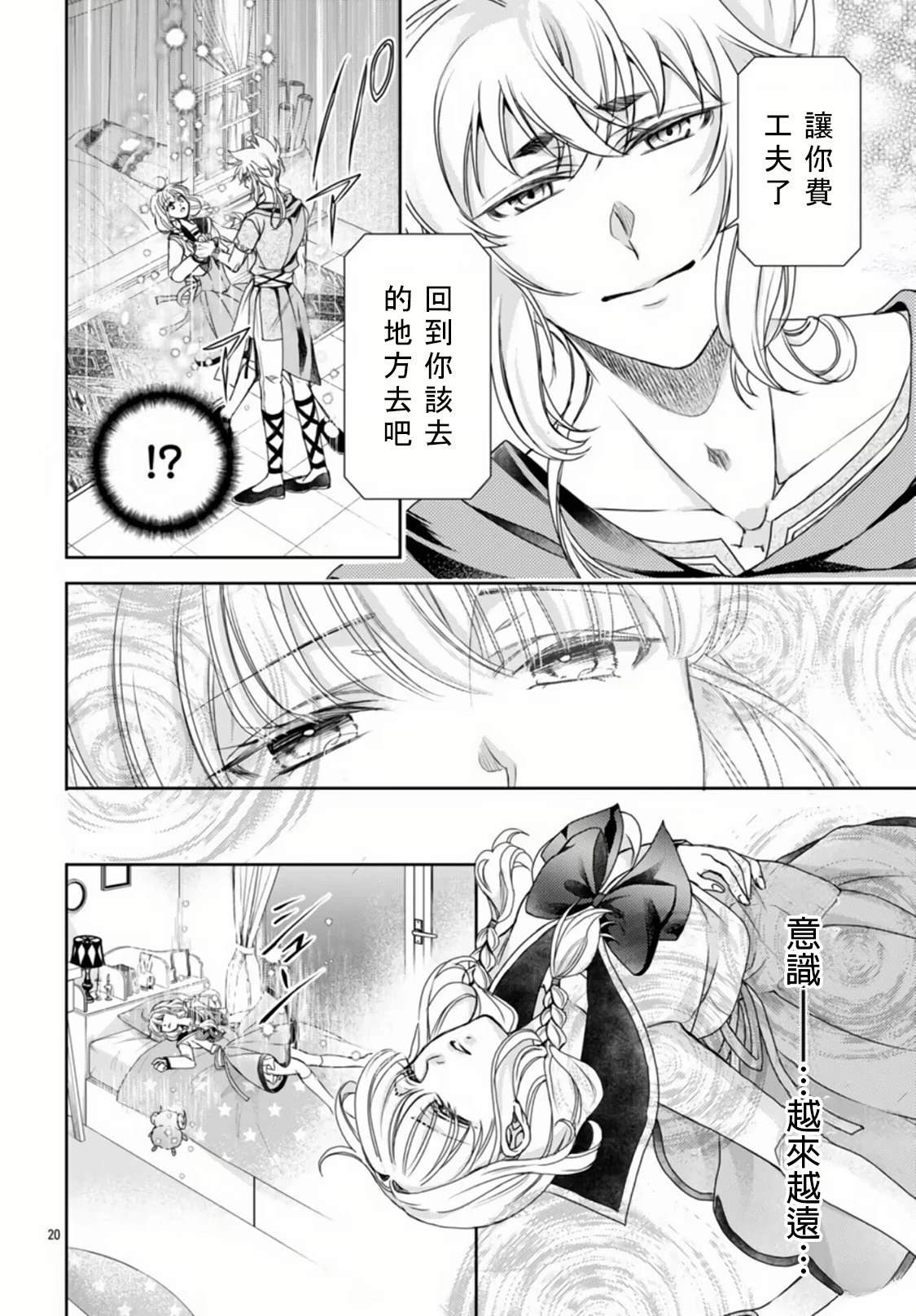 第20页