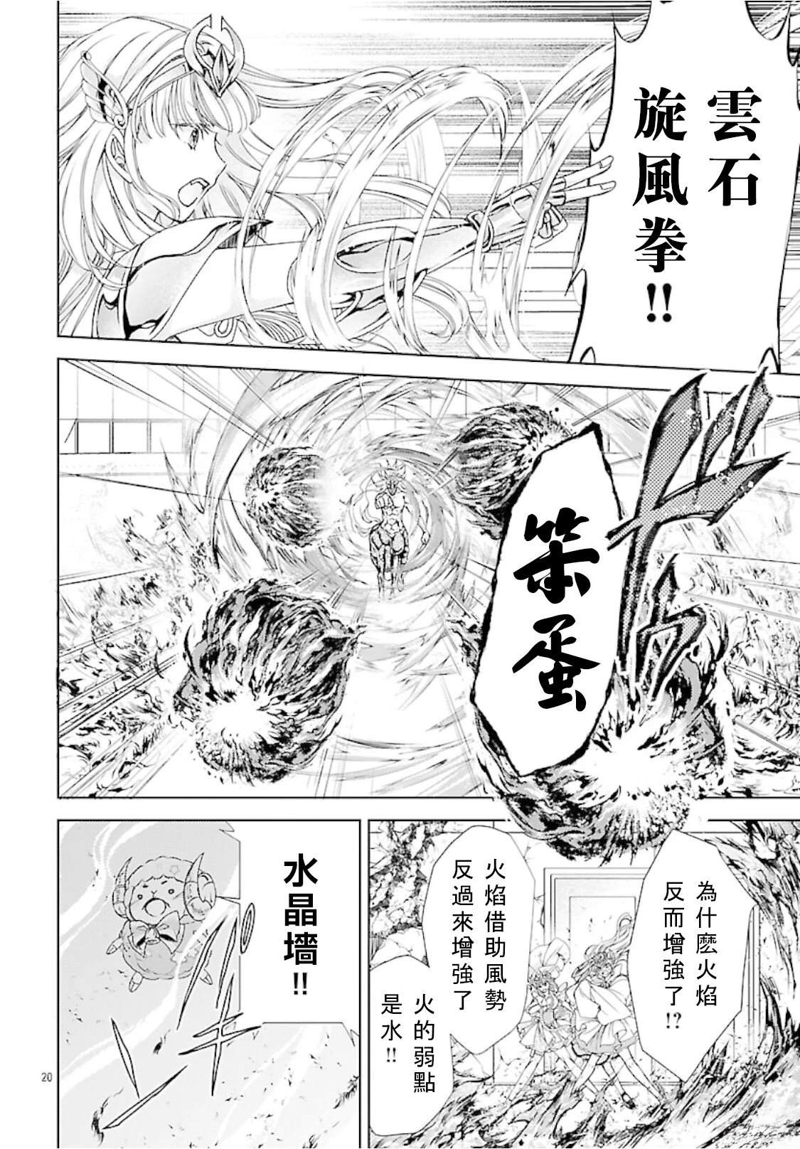 第20页