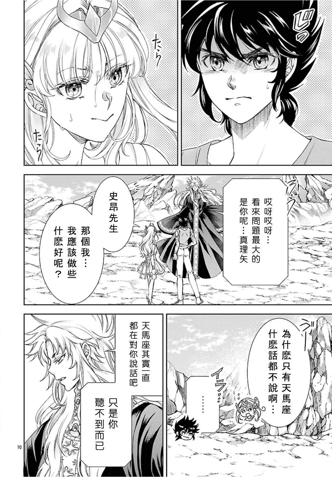 第10页