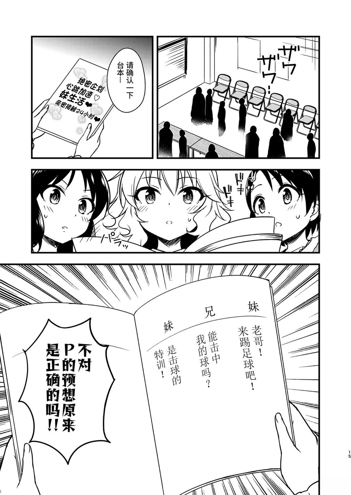 第15页