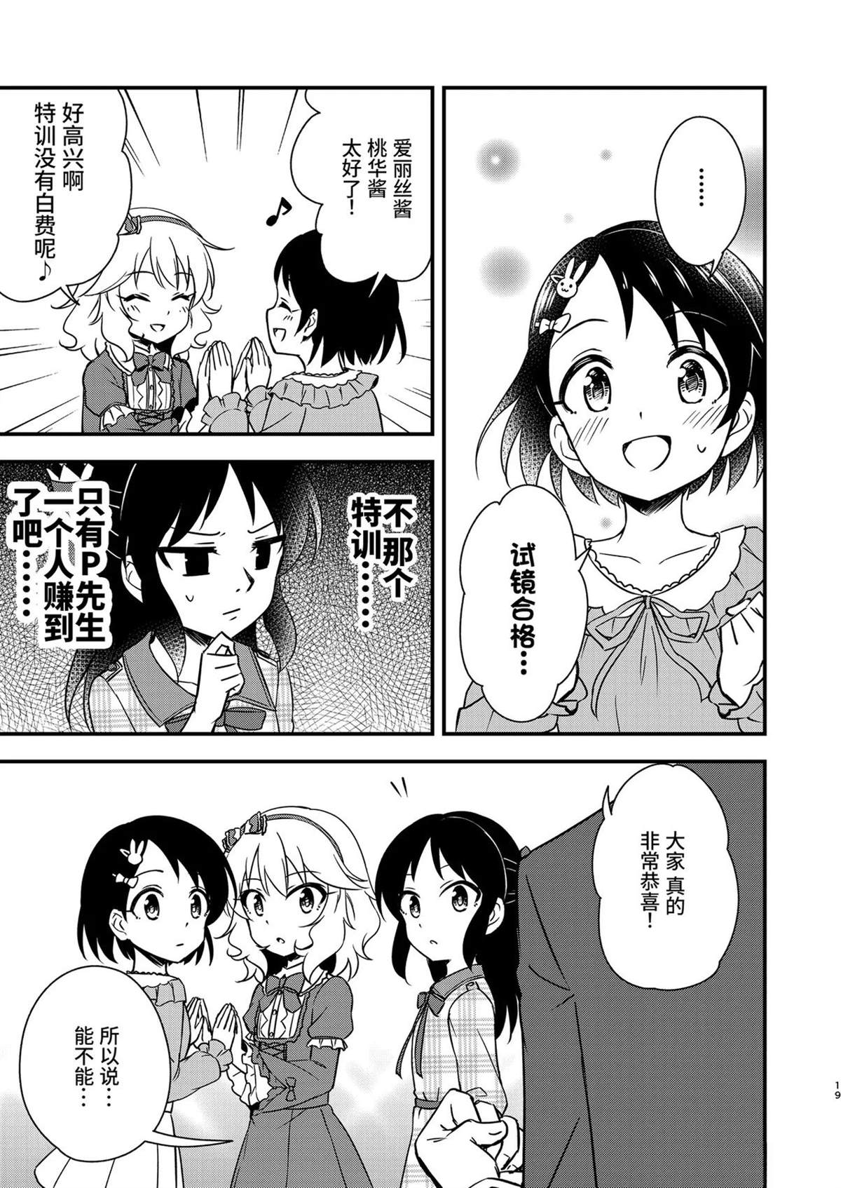 第19页