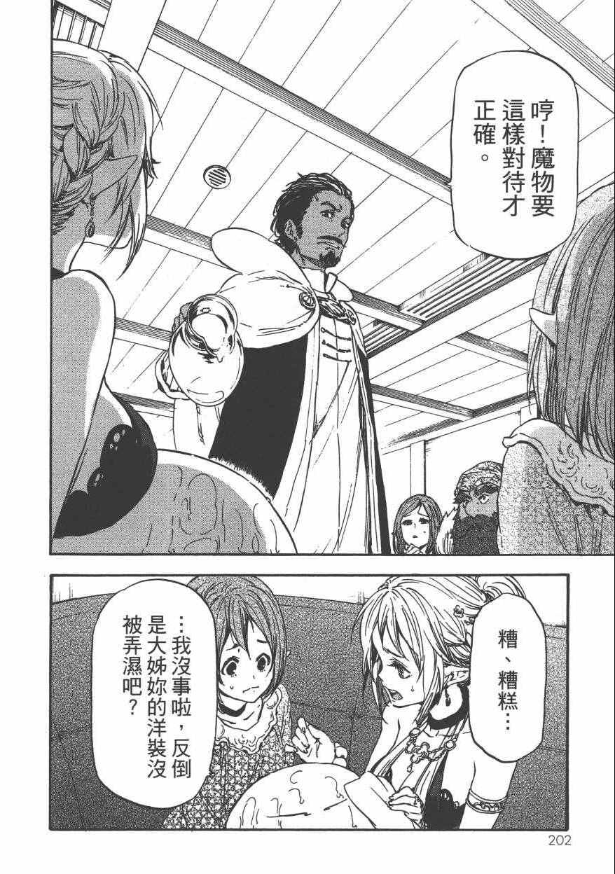 第207页