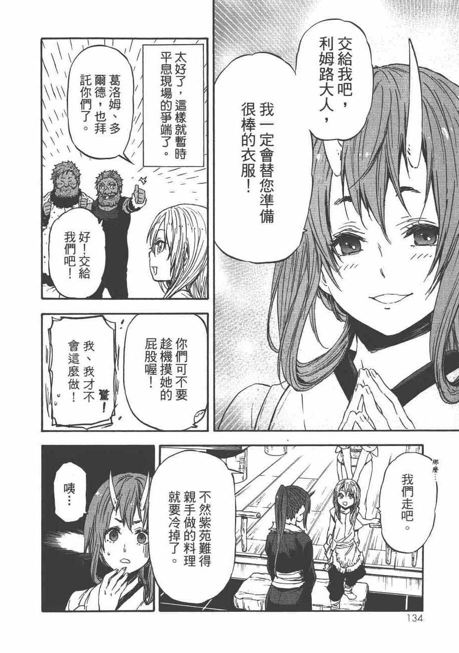 第136页