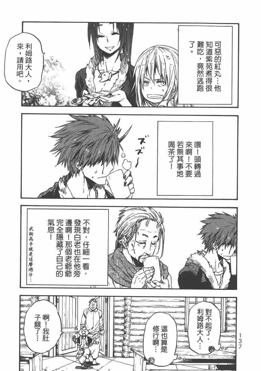 第139页