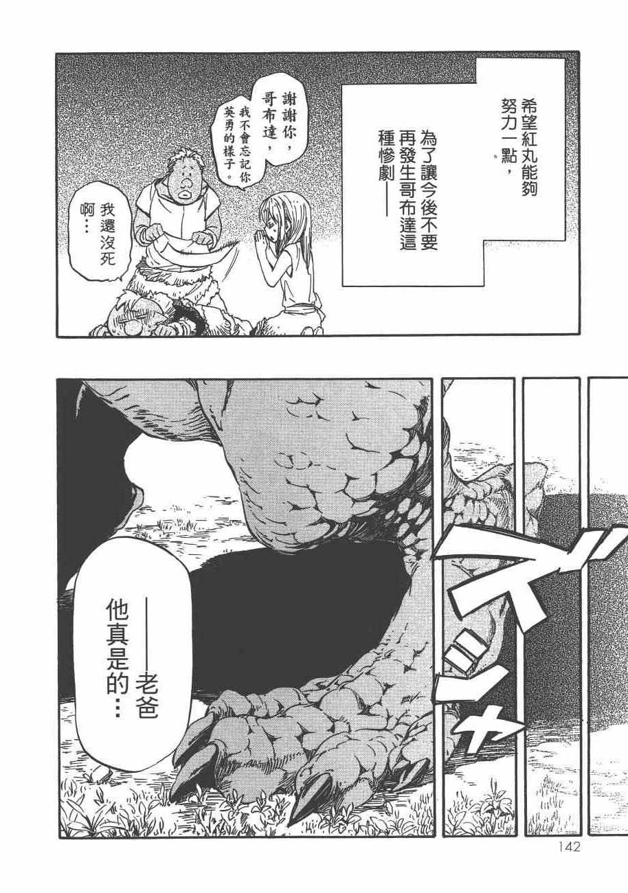 第144页