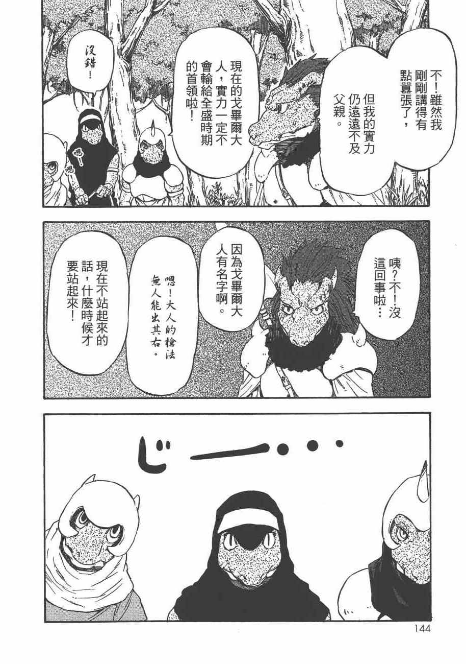 第146页