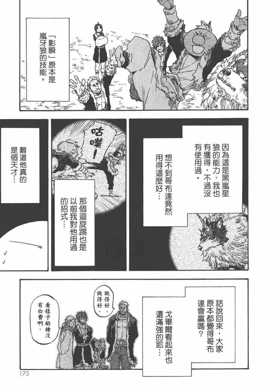 第177页