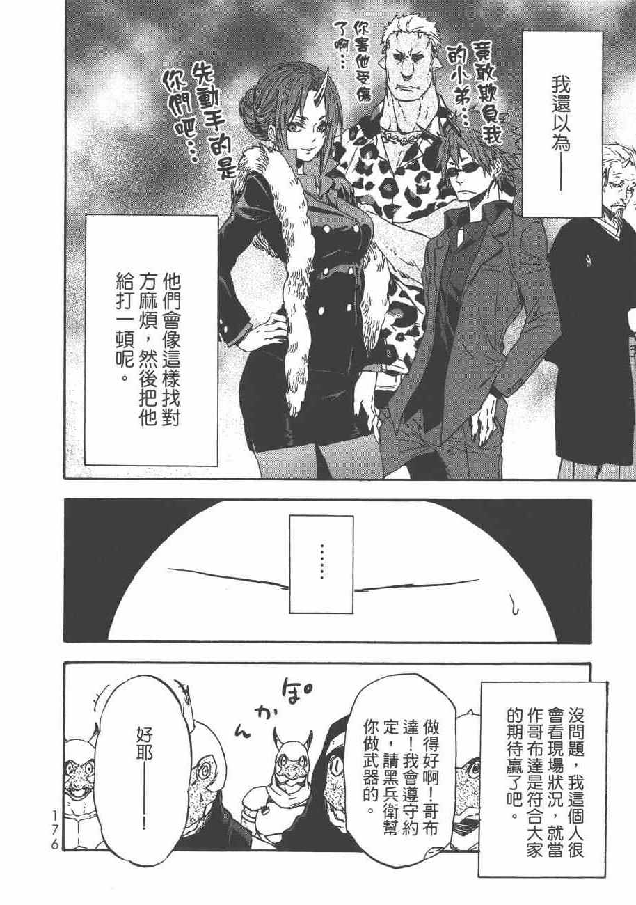 第178页