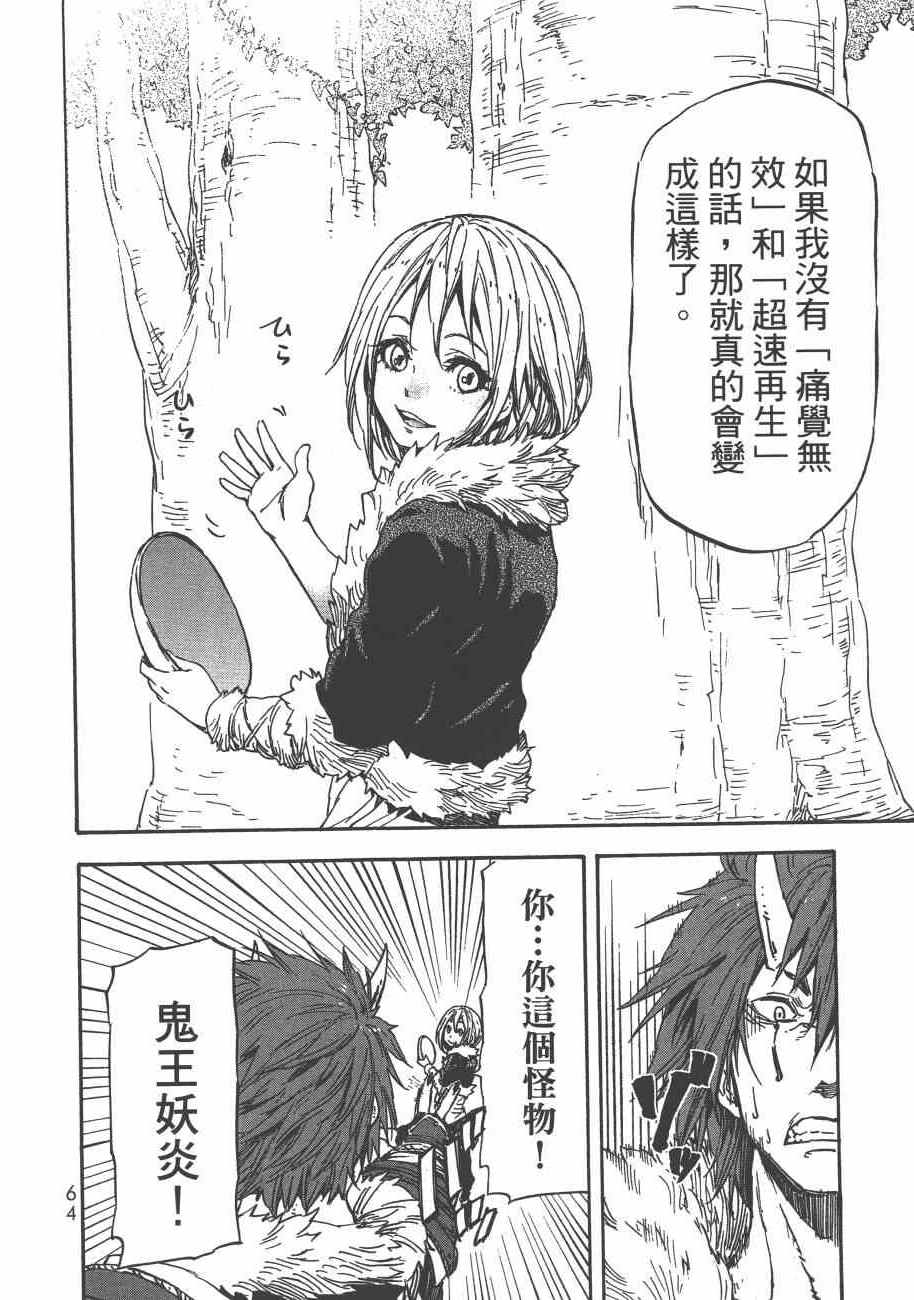 第67页