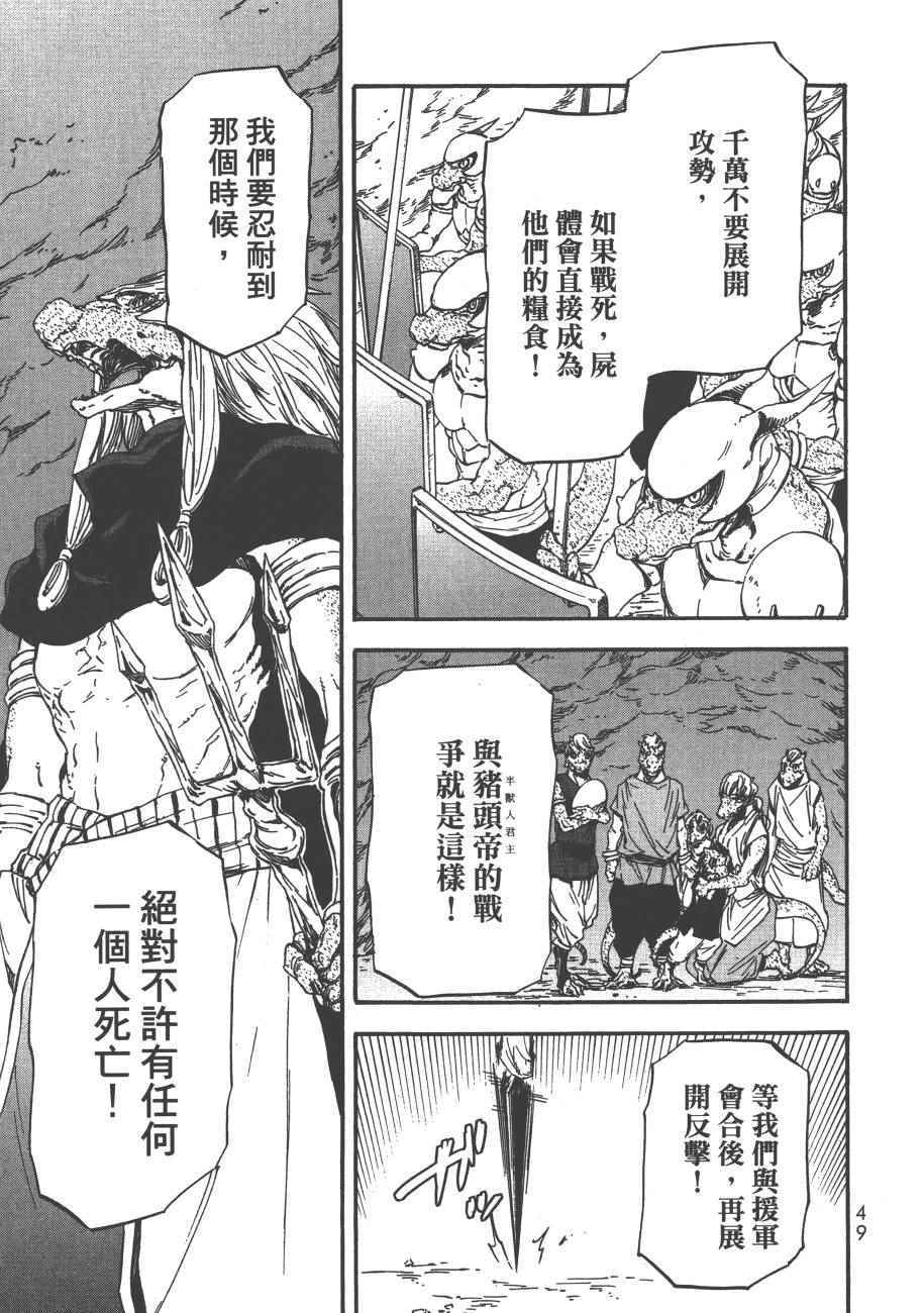 第51页