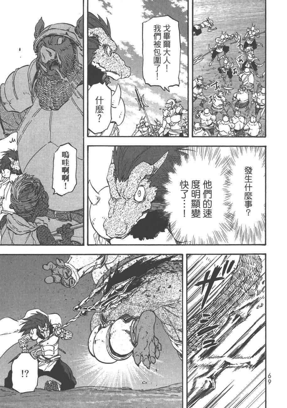 第71页