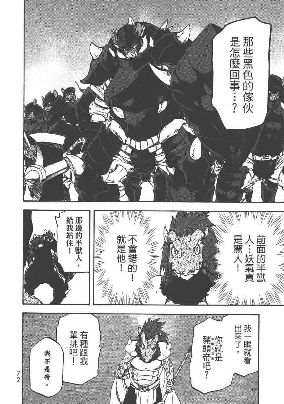 第74页