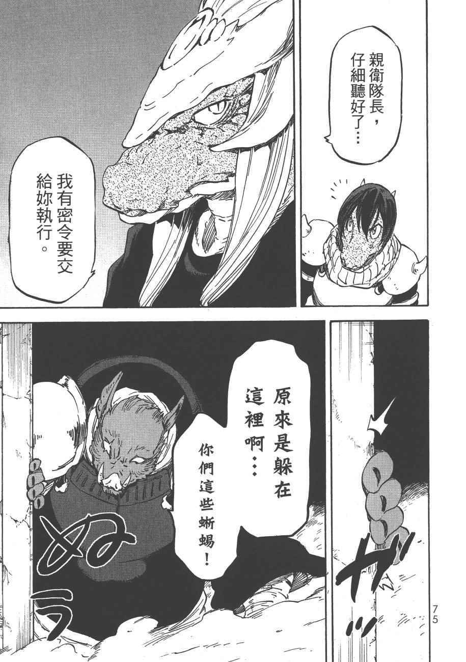 第77页