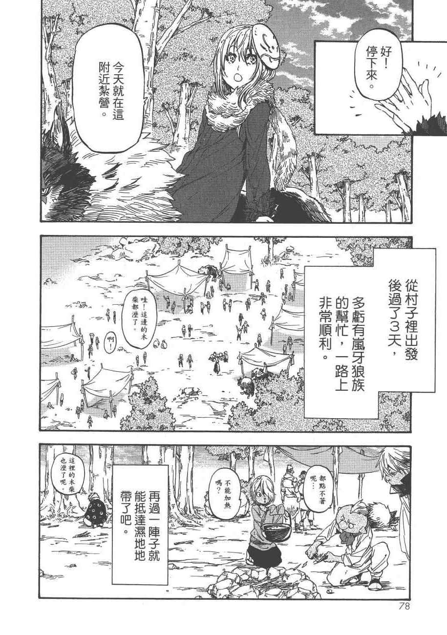 第80页