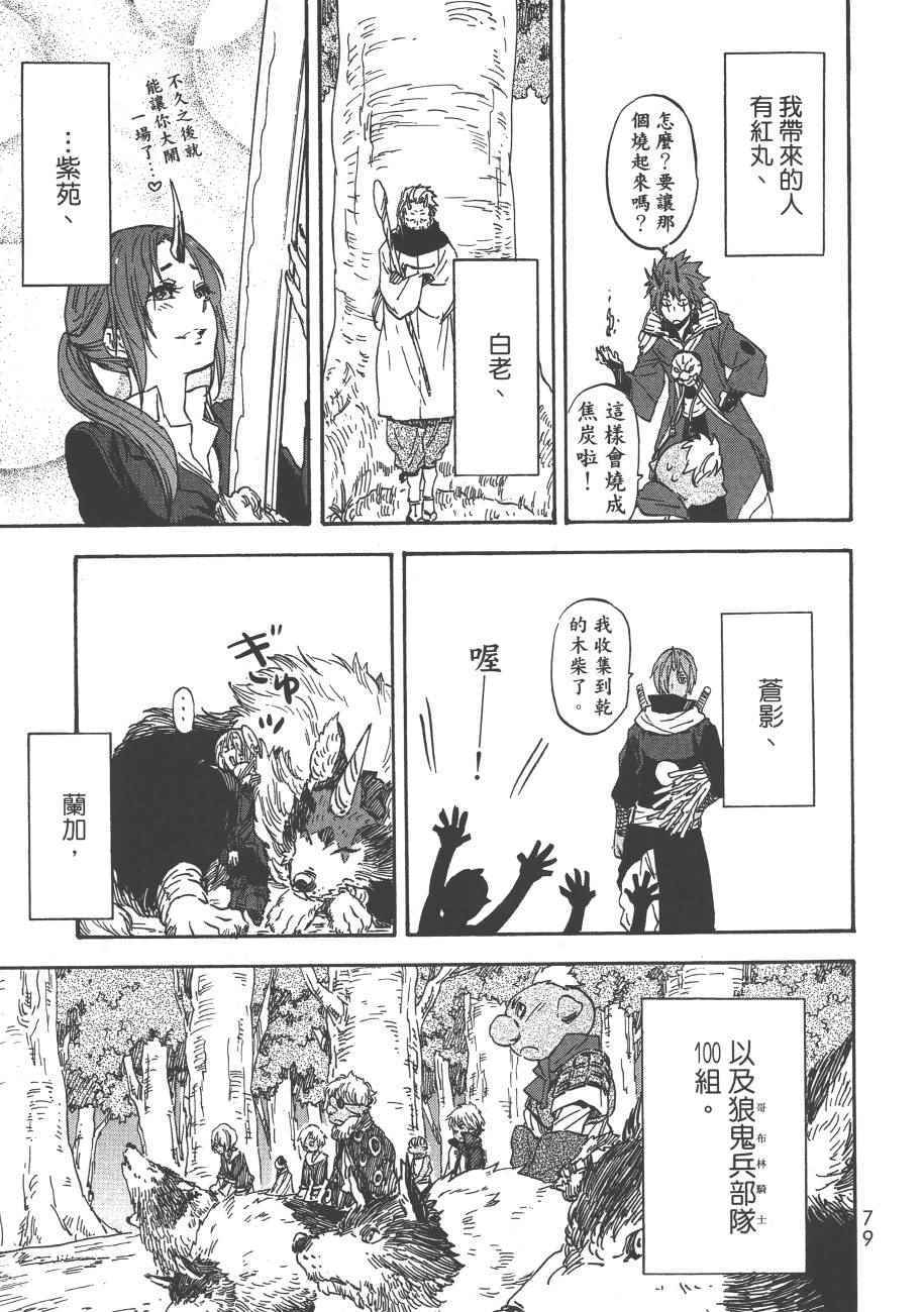 第81页