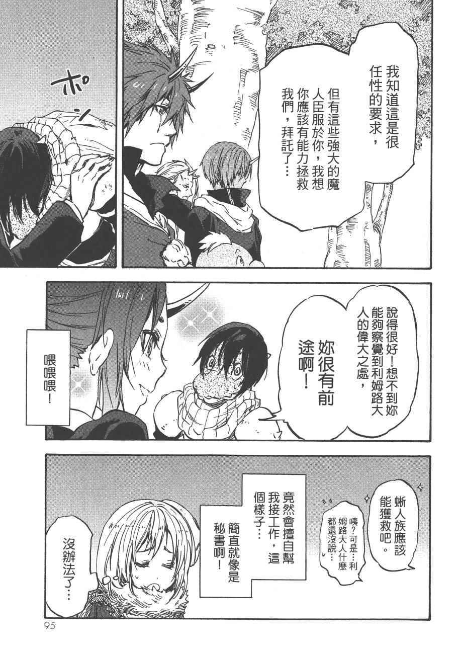 第97页