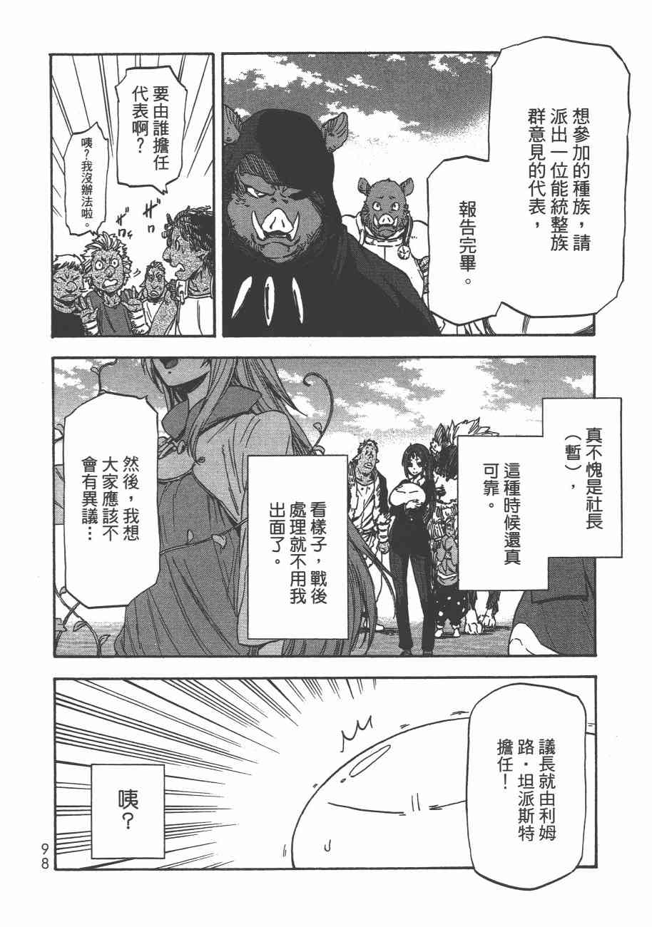 第101页