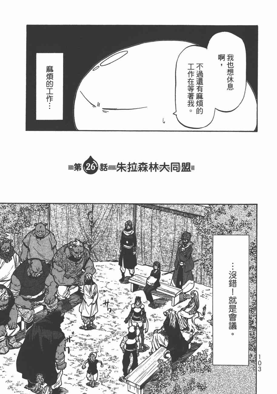 第106页