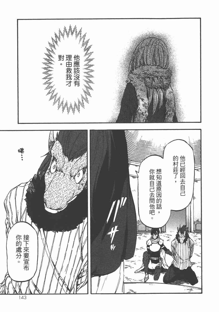 第146页