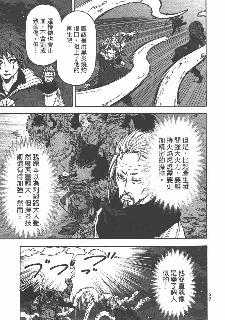 第72页