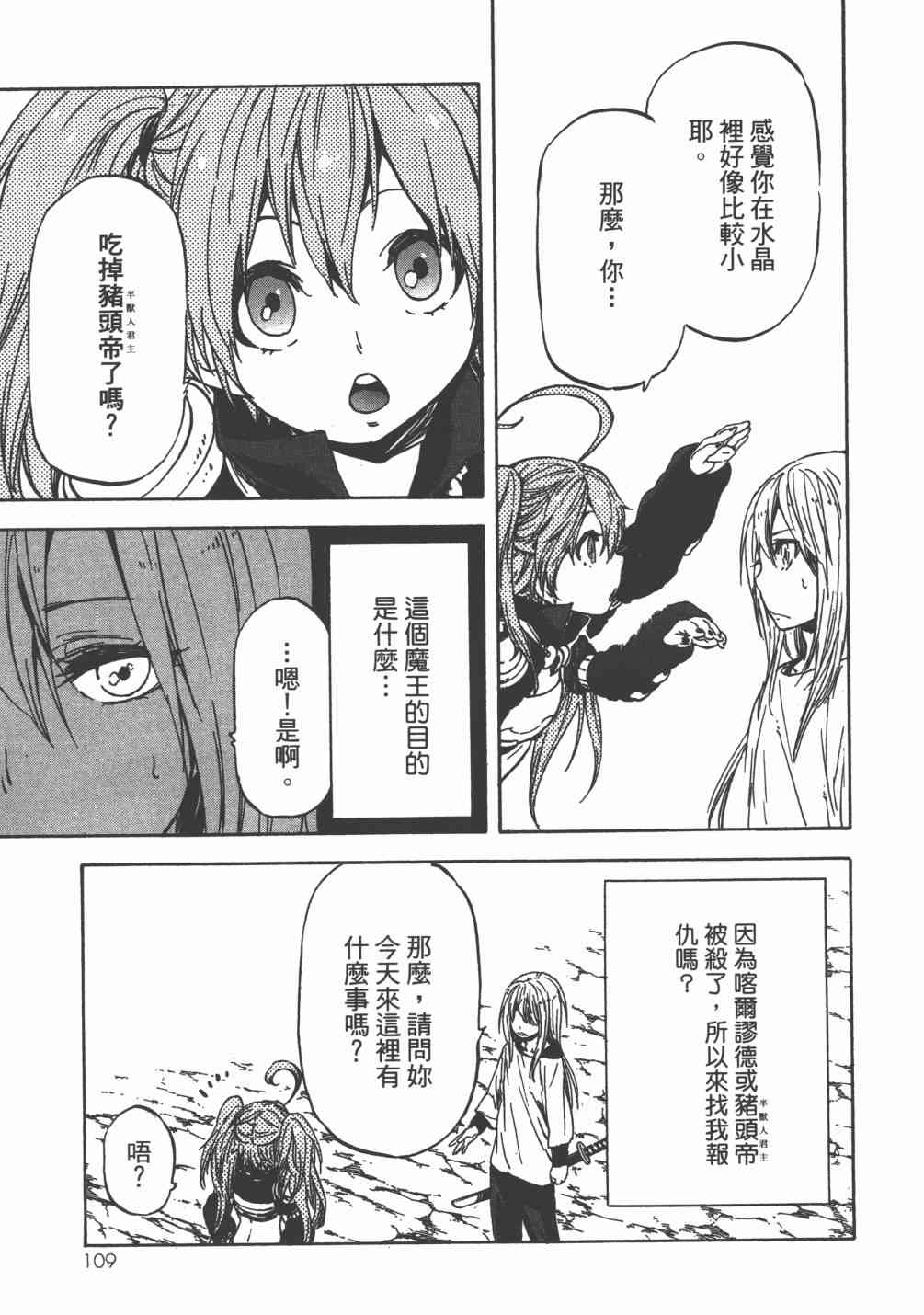第112页