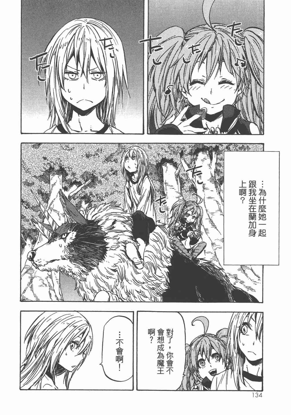 第137页