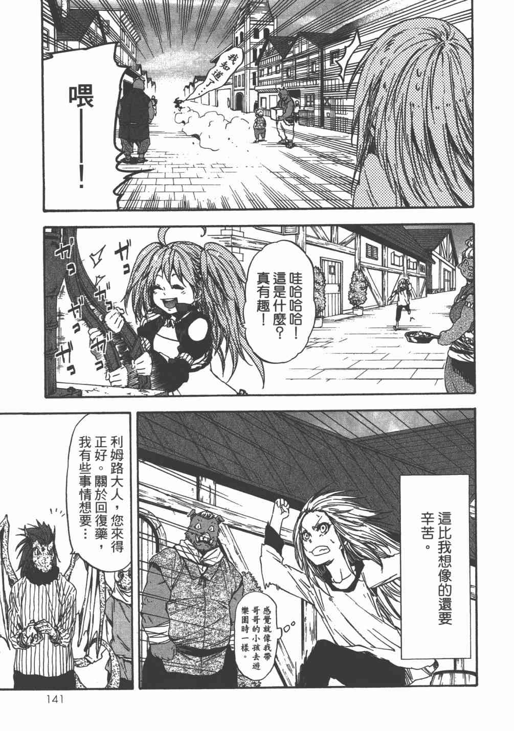 第144页