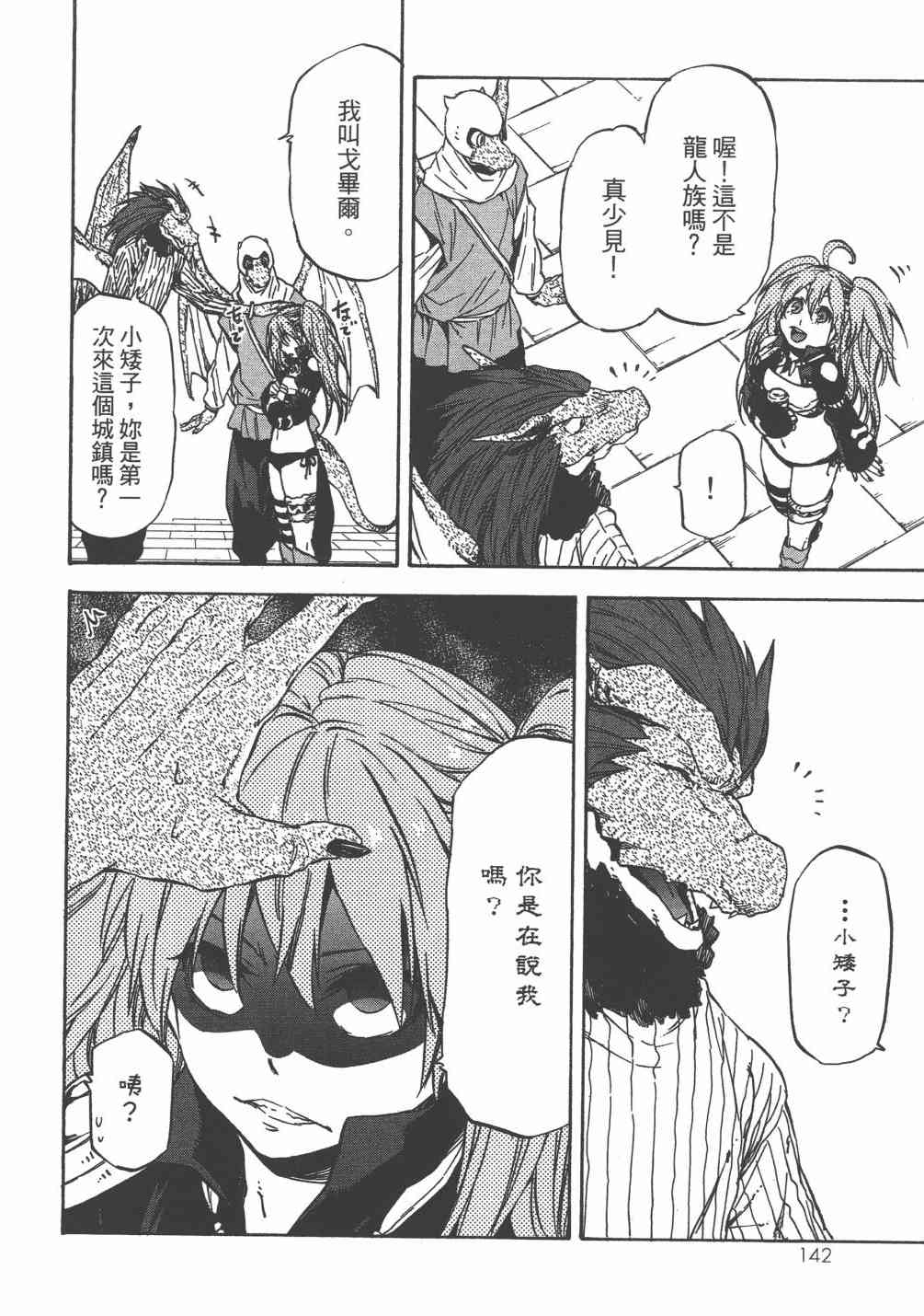 第145页