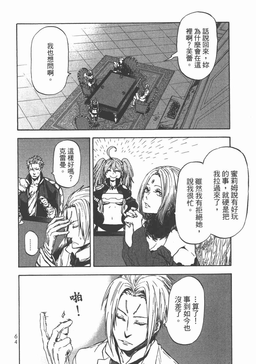第67页