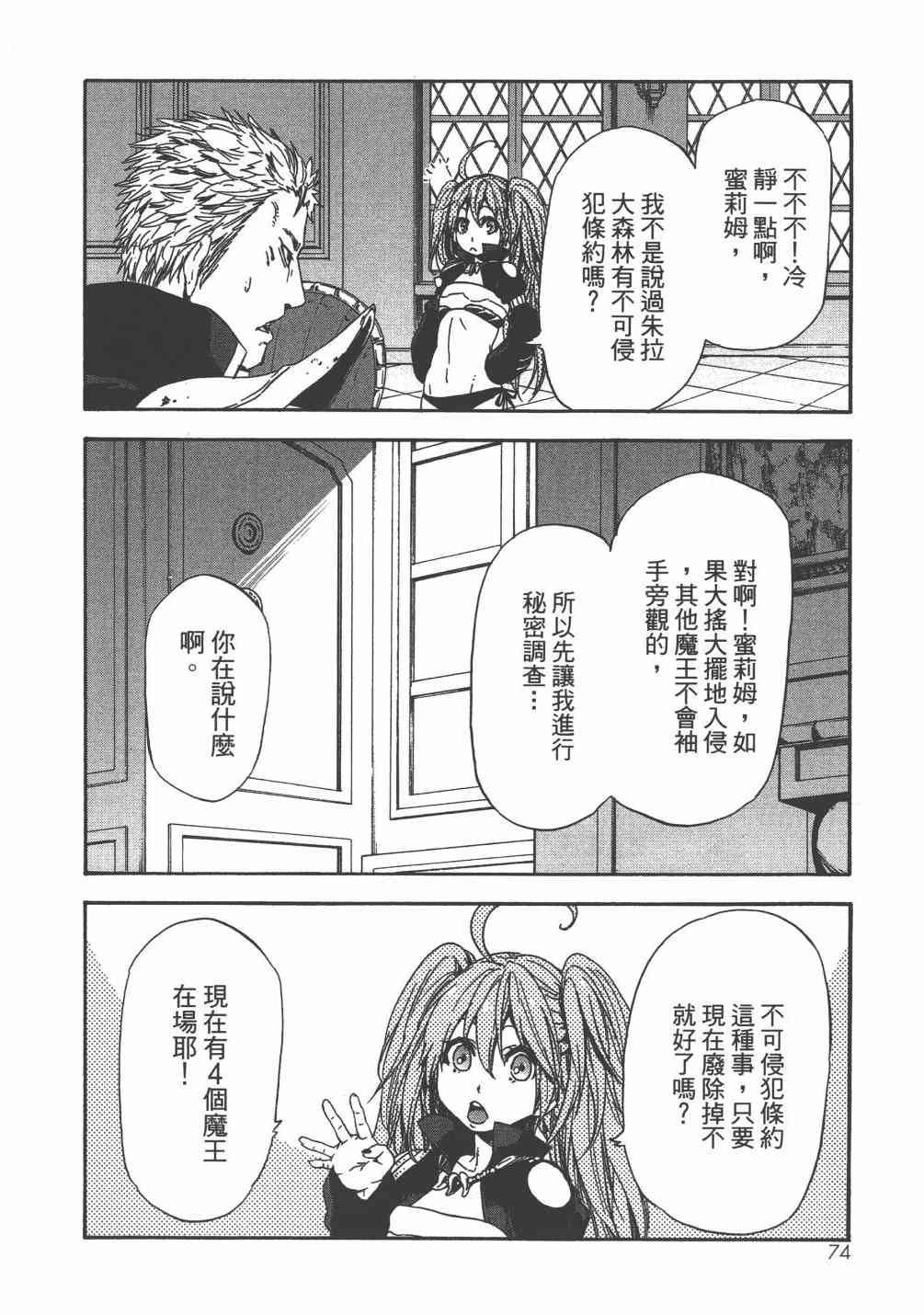 第77页